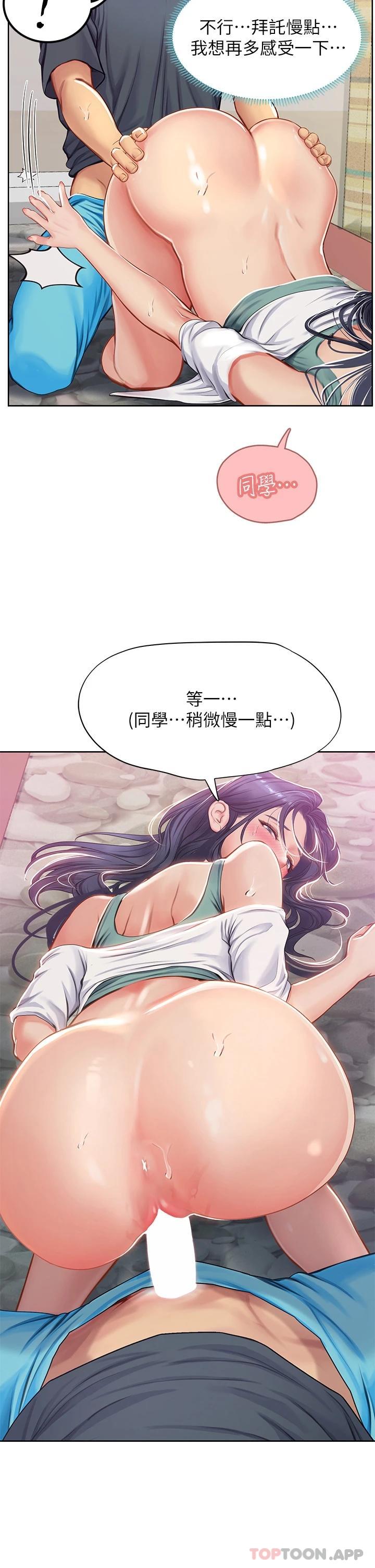 [韩国漫画] 海女实习生 剧情,熟女人妻,巨乳大奶#[38P]-31