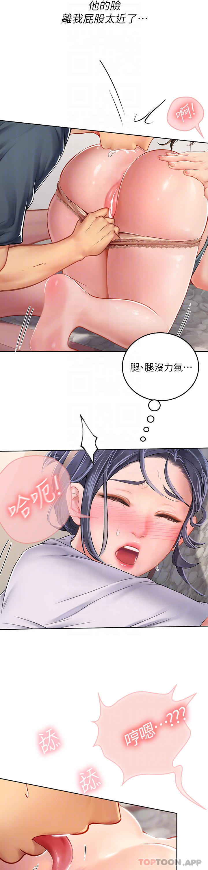 [韩国漫画] 海女实习生 剧情,熟女人妻,巨乳大奶#[38P]-6