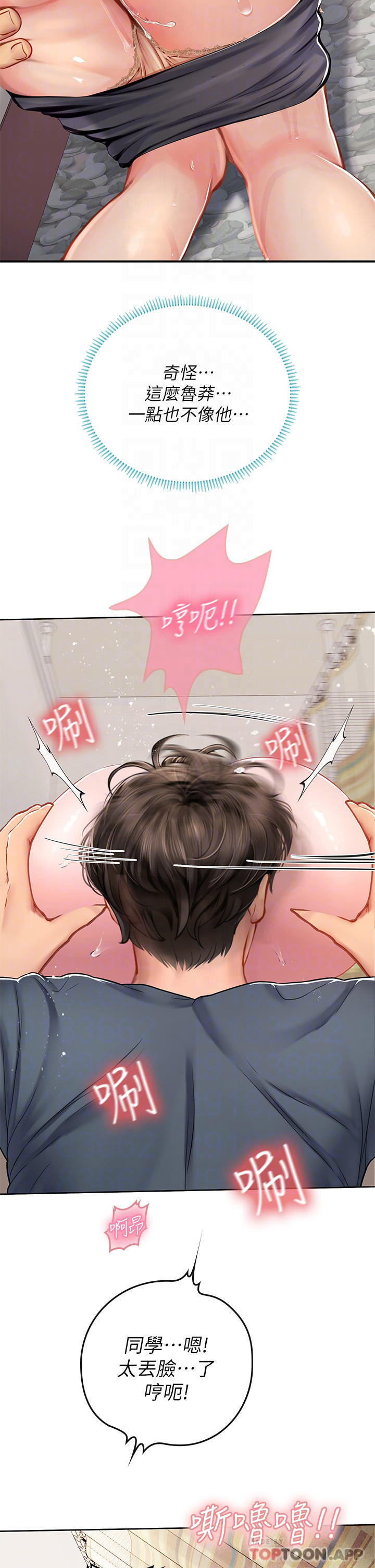 [韩国漫画] 海女实习生 剧情,熟女人妻,巨乳大奶#[38P]-8