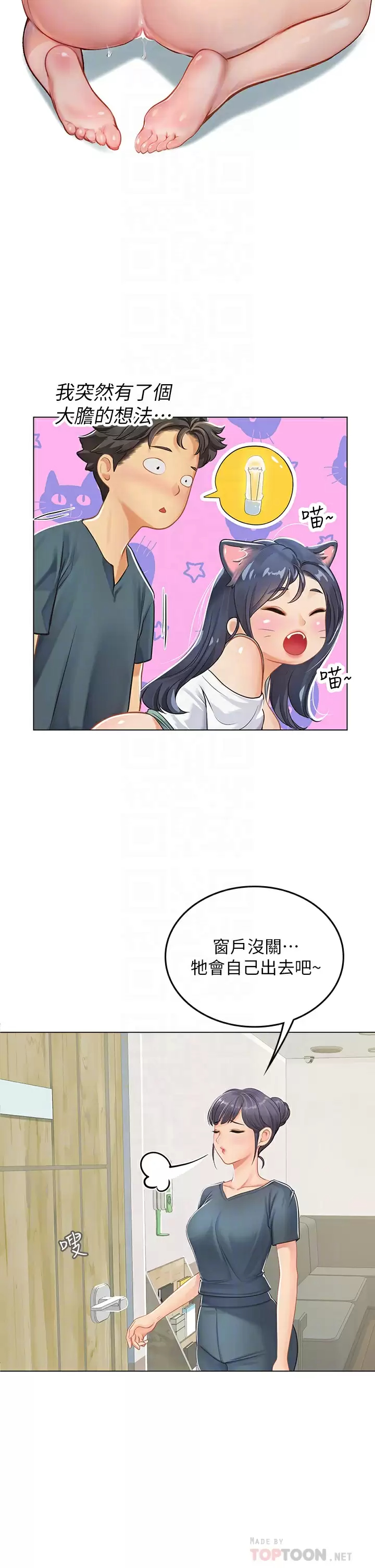 [韩国漫画] 海女实习生 剧情,熟女人妻,巨乳大奶#[39P]-14