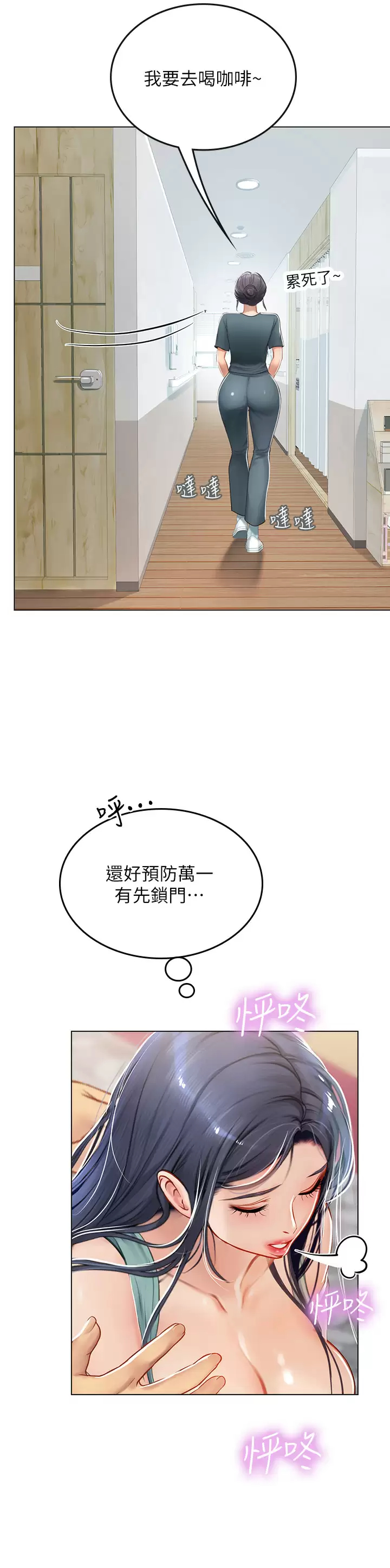 [韩国漫画] 海女实习生 剧情,熟女人妻,巨乳大奶#[39P]-15