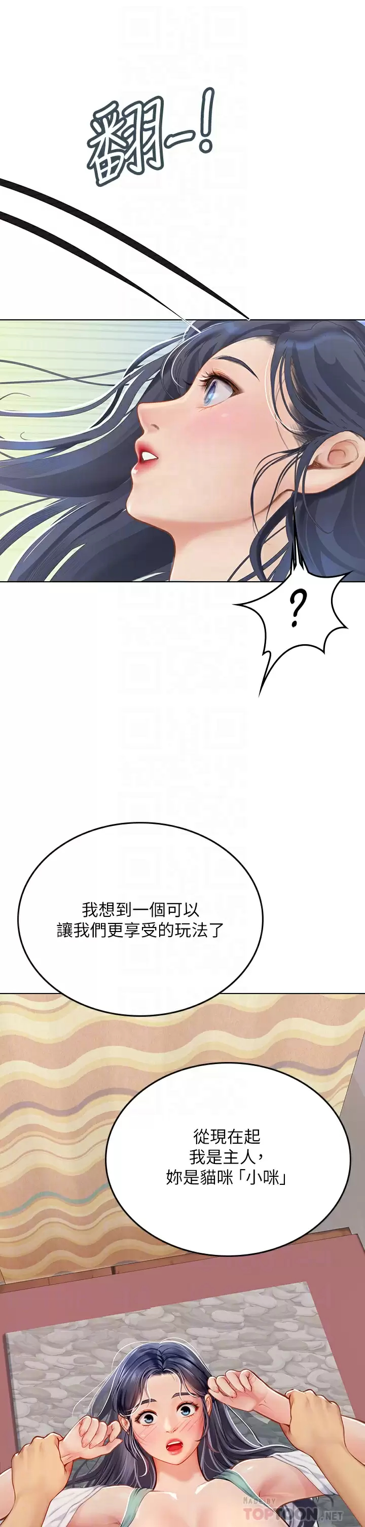 [韩国漫画] 海女实习生 剧情,熟女人妻,巨乳大奶#[39P]-16