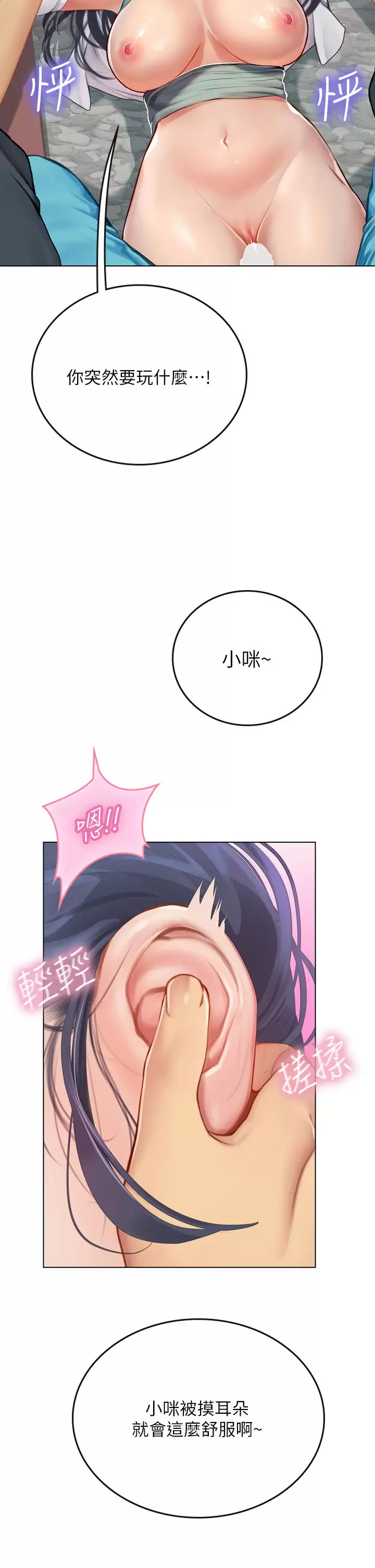 [韩国漫画] 海女实习生 剧情,熟女人妻,巨乳大奶#[39P]-17