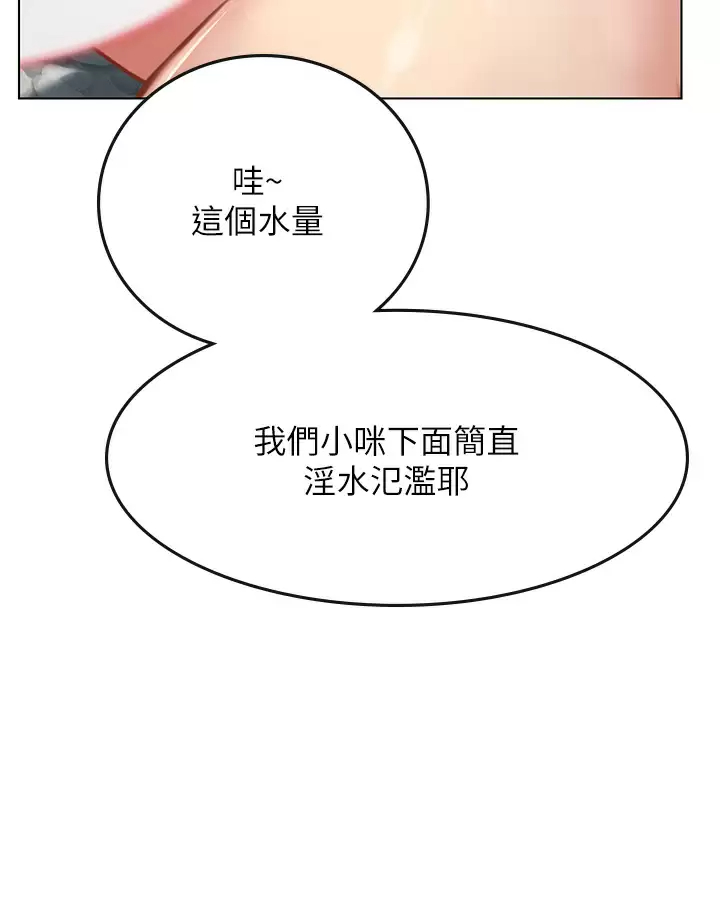 [韩国漫画] 海女实习生 剧情,熟女人妻,巨乳大奶#[39P]-19