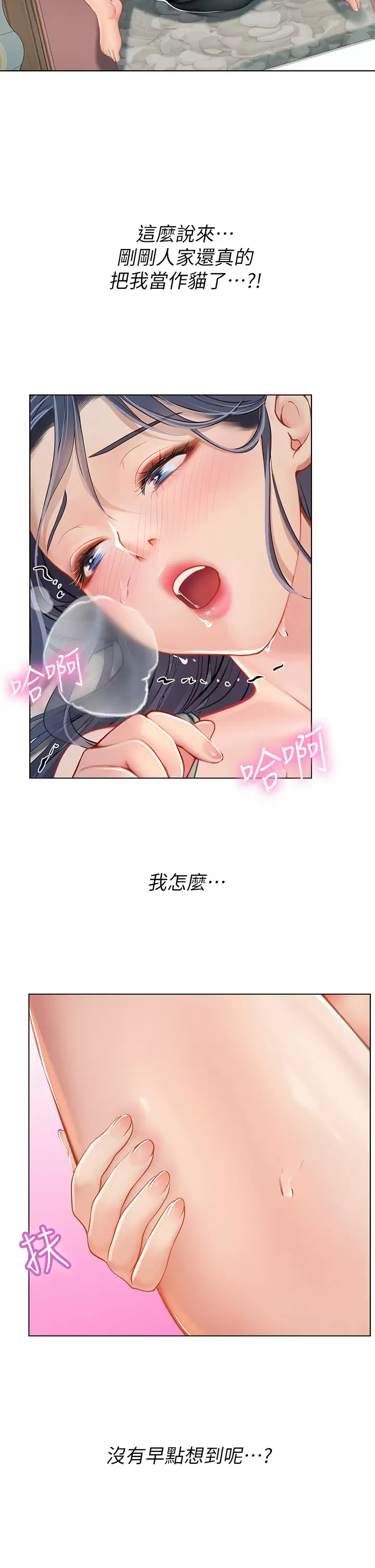 [韩国漫画] 海女实习生 剧情,熟女人妻,巨乳大奶#[39P]-21