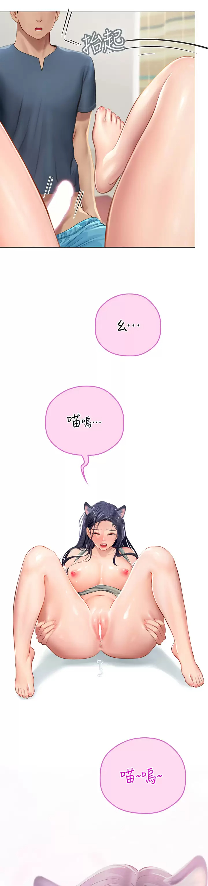 [韩国漫画] 海女实习生 剧情,熟女人妻,巨乳大奶#[39P]-22