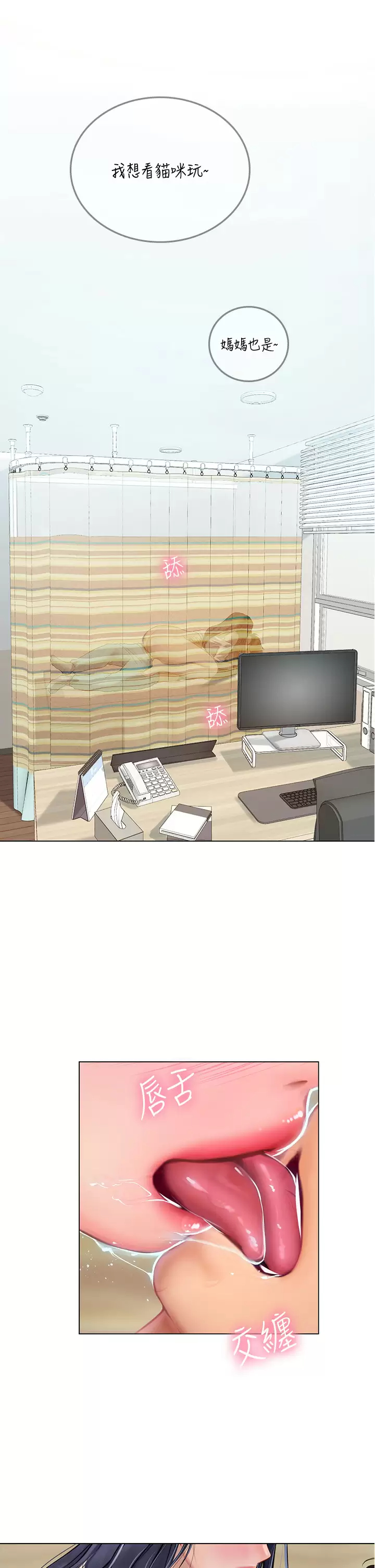 [韩国漫画] 海女实习生 剧情,熟女人妻,巨乳大奶#[39P]-25