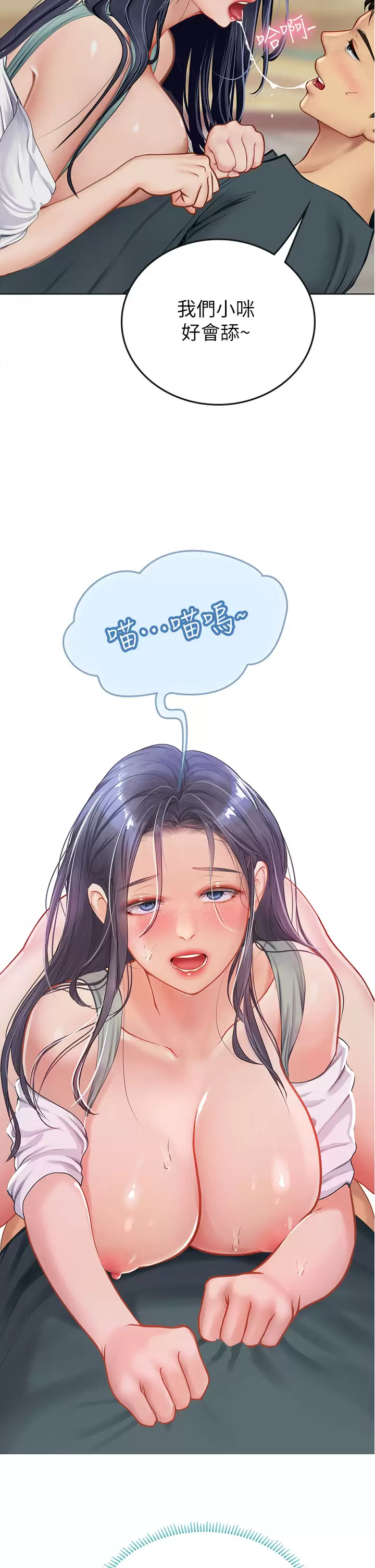 [韩国漫画] 海女实习生 剧情,熟女人妻,巨乳大奶#[39P]-26