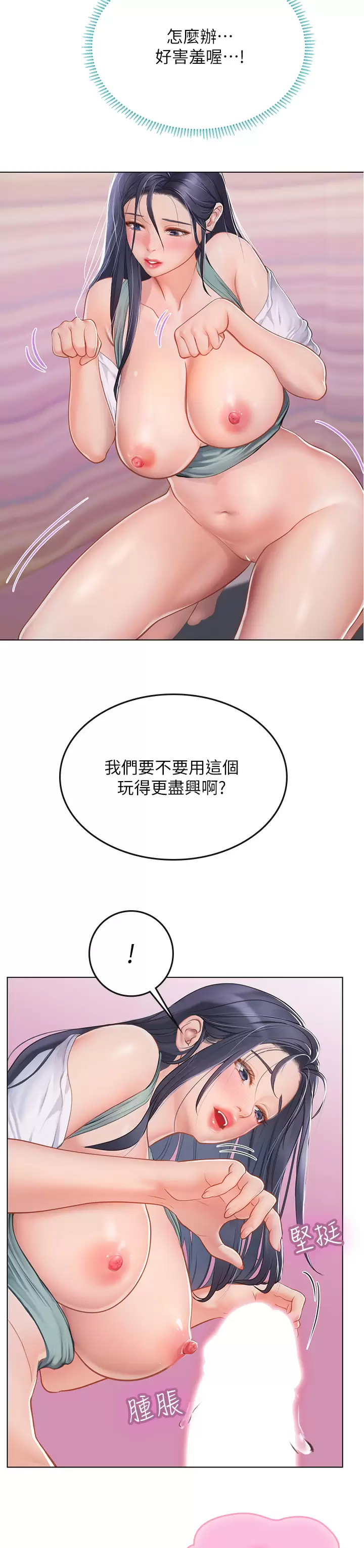 [韩国漫画] 海女实习生 剧情,熟女人妻,巨乳大奶#[39P]-27
