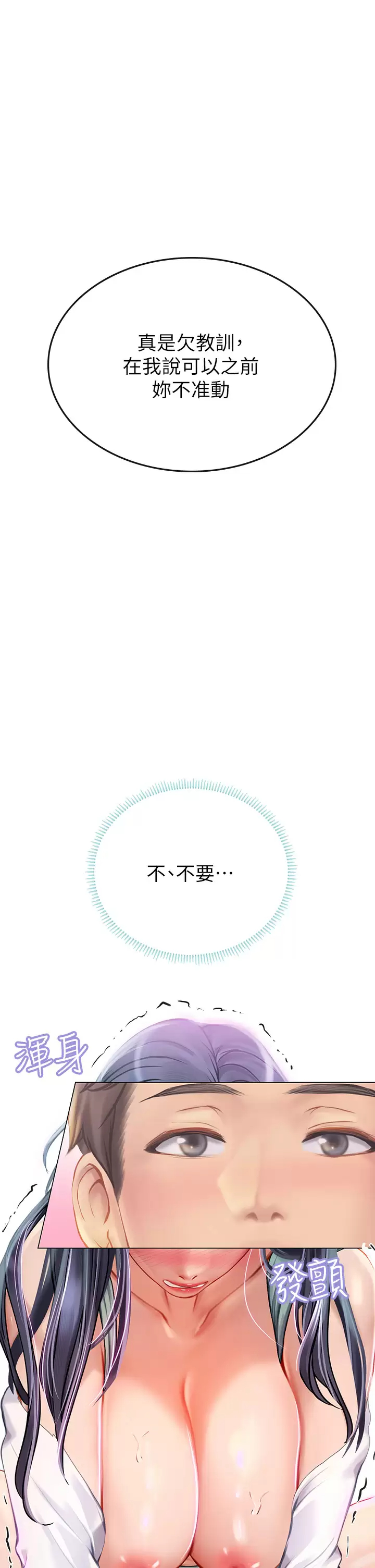 [韩国漫画] 海女实习生 剧情,熟女人妻,巨乳大奶#[39P]-30