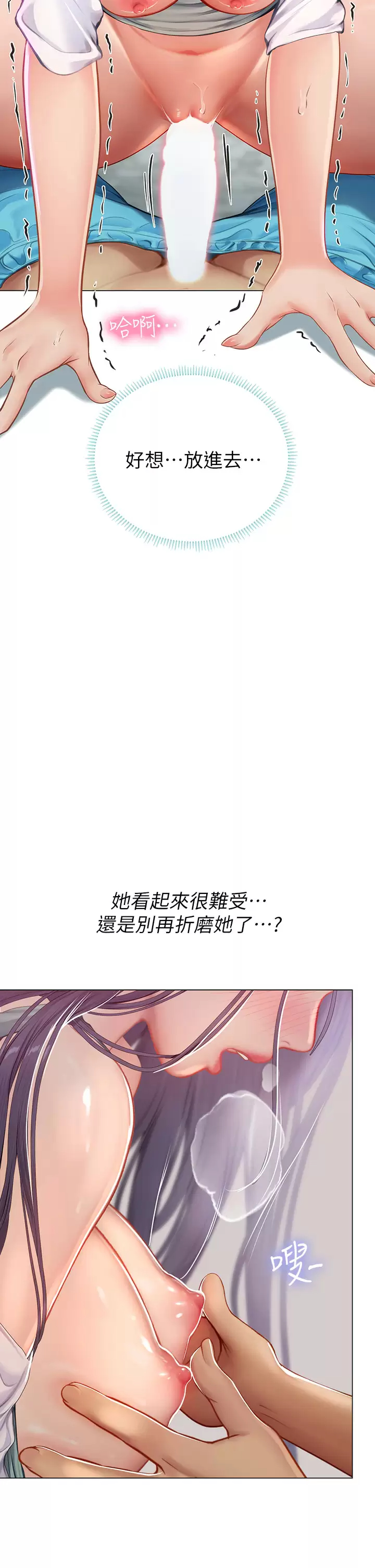 [韩国漫画] 海女实习生 剧情,熟女人妻,巨乳大奶#[39P]-31