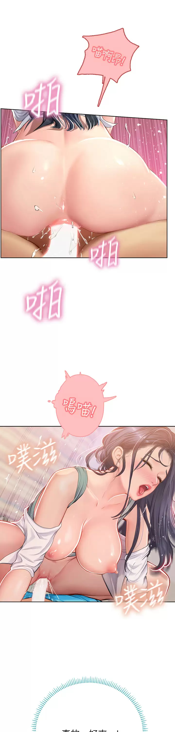 [韩国漫画] 海女实习生 剧情,熟女人妻,巨乳大奶#[39P]-33
