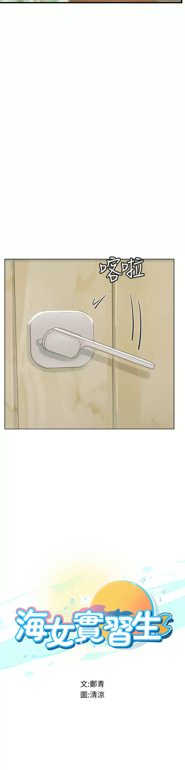 [韩国漫画] 海女实习生 剧情,熟女人妻,巨乳大奶#[39P]-5