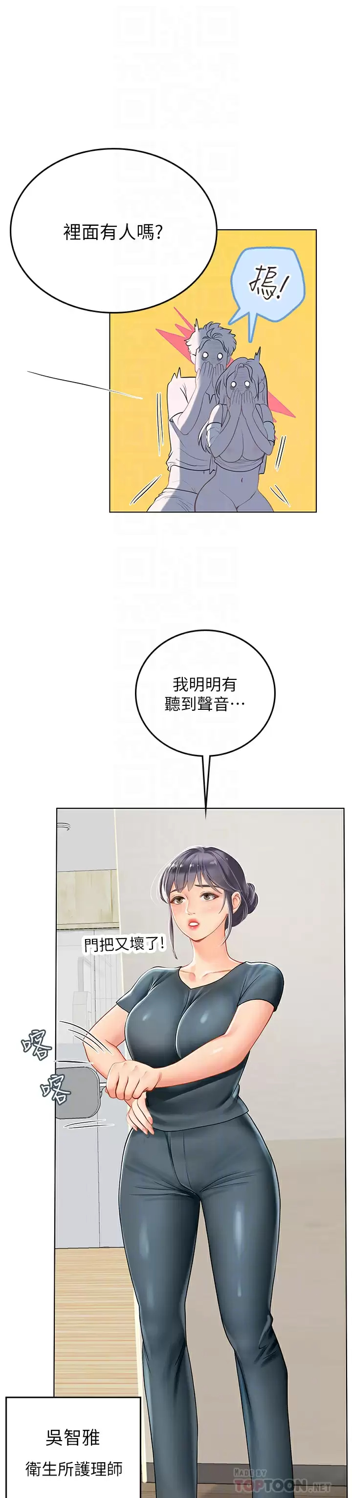 [韩国漫画] 海女实习生 剧情,熟女人妻,巨乳大奶#[39P]-8