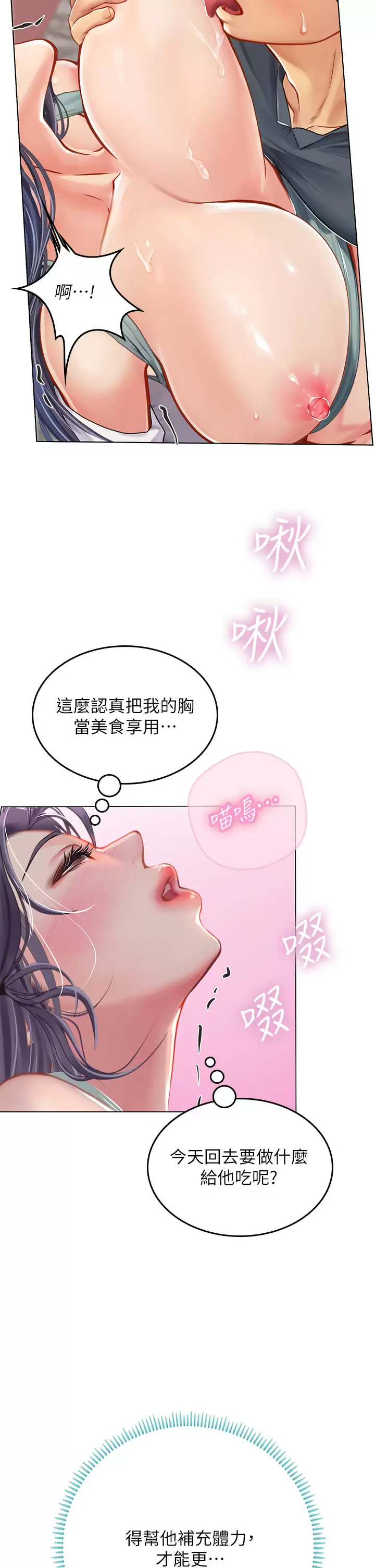 [韩国漫画] 海女实习生 剧情,熟女人妻,巨乳大奶#[50P]-13