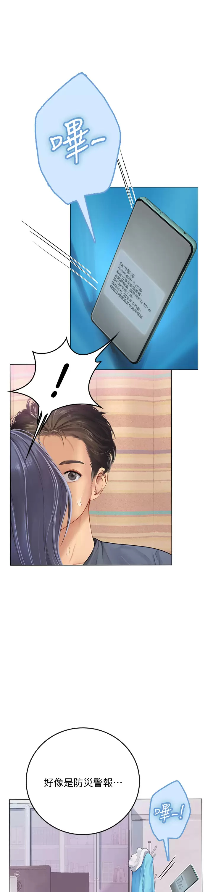 [韩国漫画] 海女实习生 剧情,熟女人妻,巨乳大奶#[50P]-15