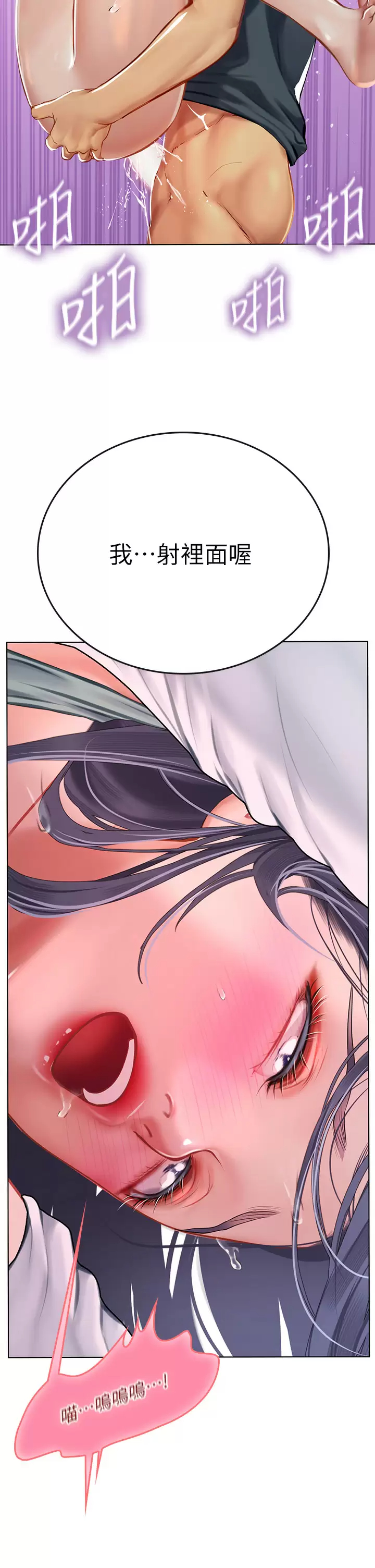 [韩国漫画] 海女实习生 剧情,熟女人妻,巨乳大奶#[50P]-21