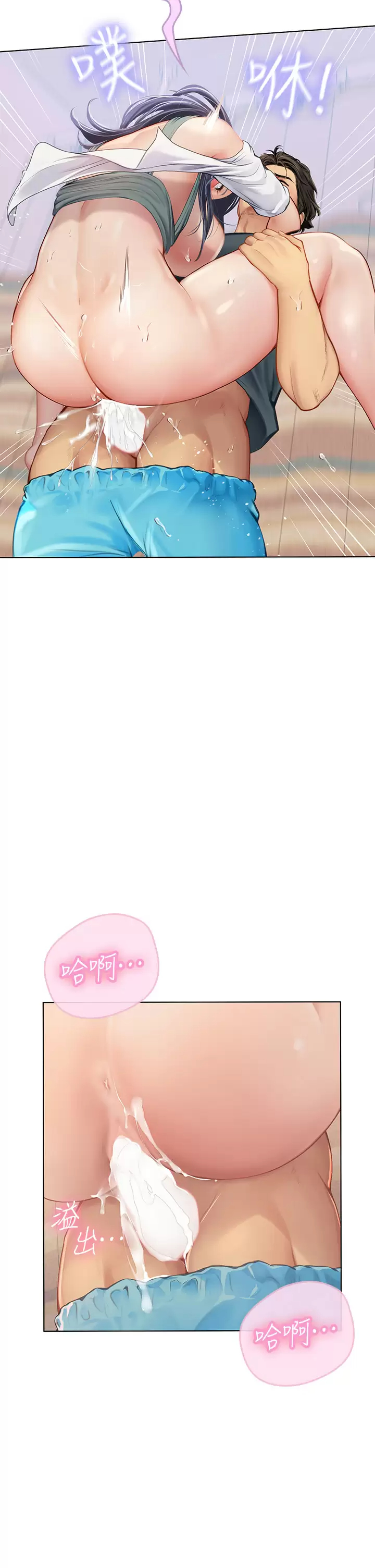 [韩国漫画] 海女实习生 剧情,熟女人妻,巨乳大奶#[50P]-23