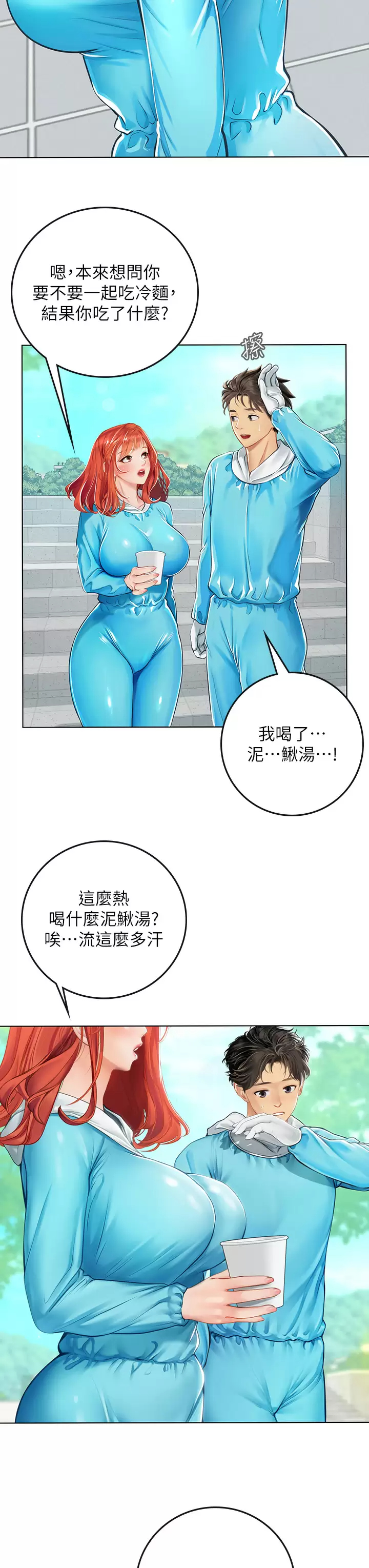 [韩国漫画] 海女实习生 剧情,熟女人妻,巨乳大奶#[50P]-27