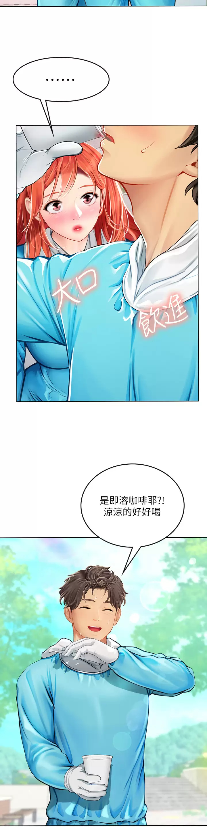 [韩国漫画] 海女实习生 剧情,熟女人妻,巨乳大奶#[50P]-29
