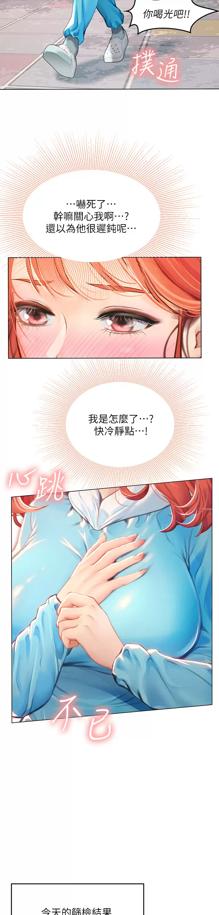 [韩国漫画] 海女实习生 剧情,熟女人妻,巨乳大奶#[50P]-34