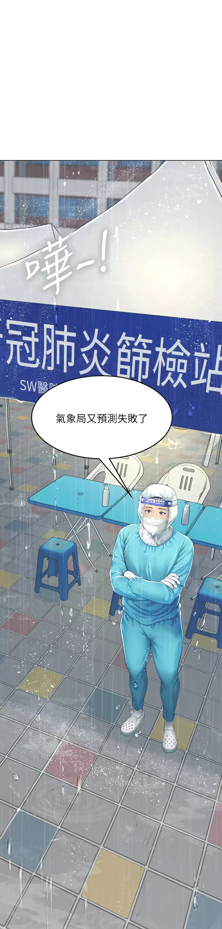 [韩国漫画] 海女实习生 剧情,熟女人妻,巨乳大奶#[50P]-38