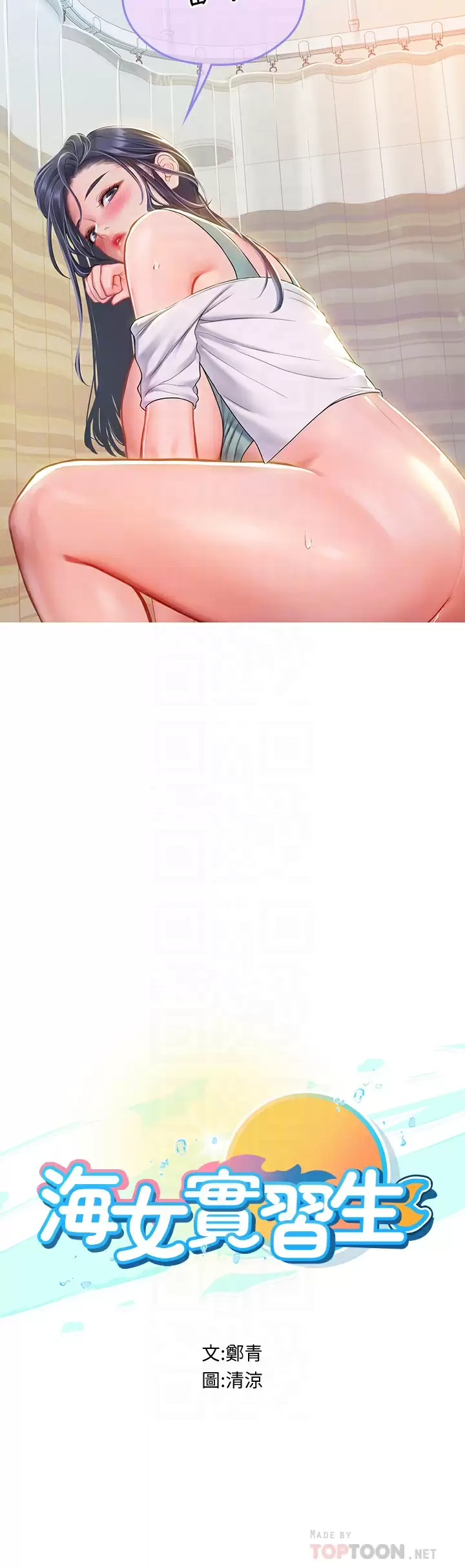 [韩国漫画] 海女实习生 剧情,熟女人妻,巨乳大奶#[50P]-4