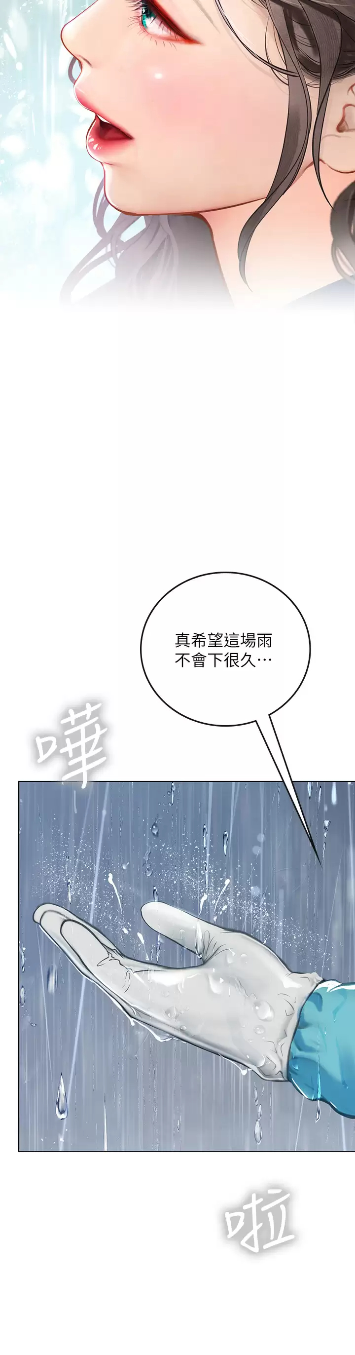 [韩国漫画] 海女实习生 剧情,熟女人妻,巨乳大奶#[50P]-41