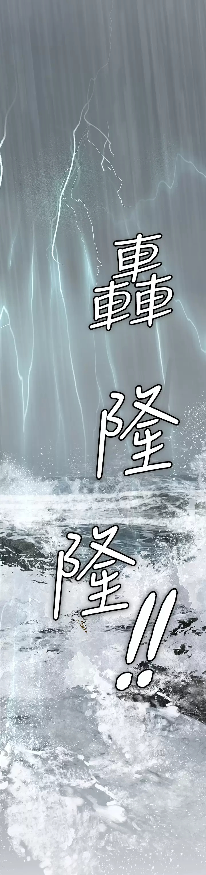 [韩国漫画] 海女实习生 剧情,熟女人妻,巨乳大奶#[50P]-44