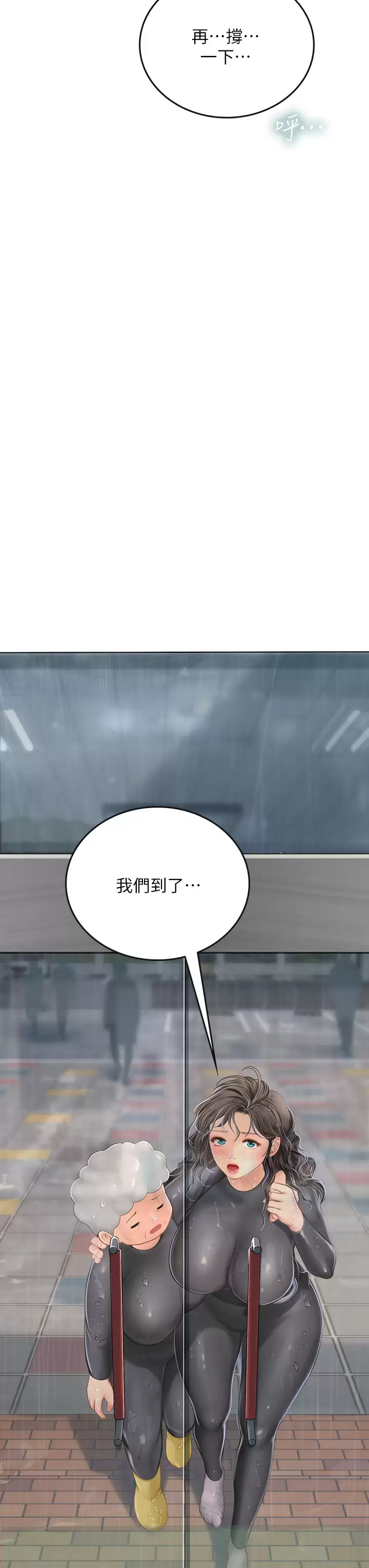 [韩国漫画] 海女实习生 剧情,熟女人妻,巨乳大奶#[50P]-48