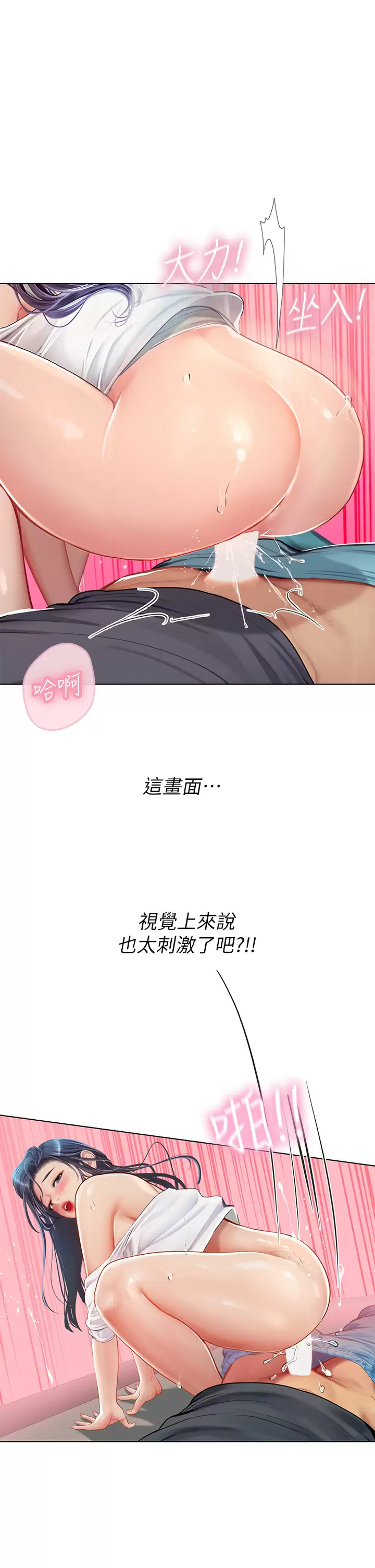 [韩国漫画] 海女实习生 剧情,熟女人妻,巨乳大奶#[50P]-5