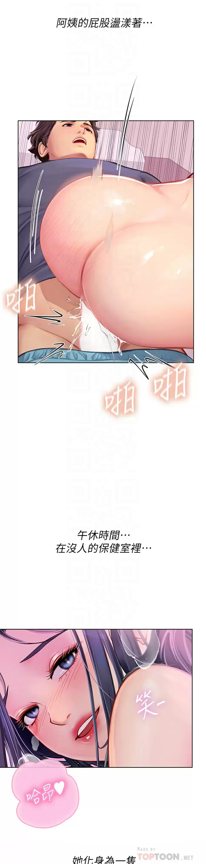 [韩国漫画] 海女实习生 剧情,熟女人妻,巨乳大奶#[50P]-6