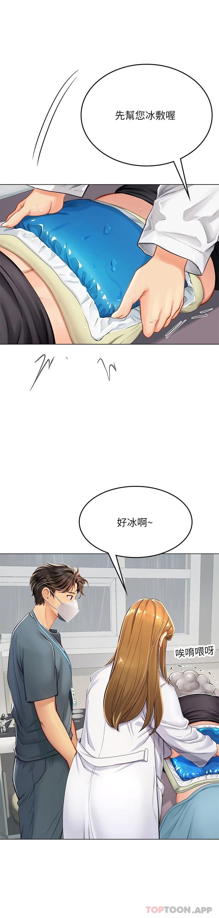[韩国漫画] 海女实习生 剧情,熟女人妻,巨乳大奶#[45P]-13
