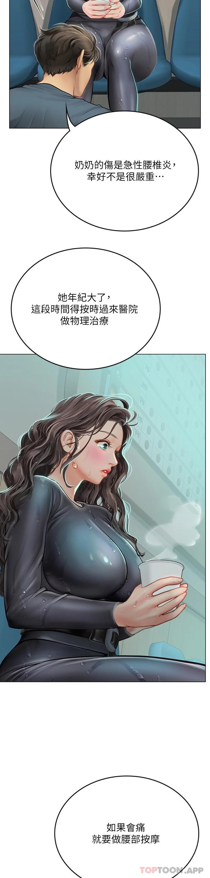 [韩国漫画] 海女实习生 剧情,熟女人妻,巨乳大奶#[45P]-19