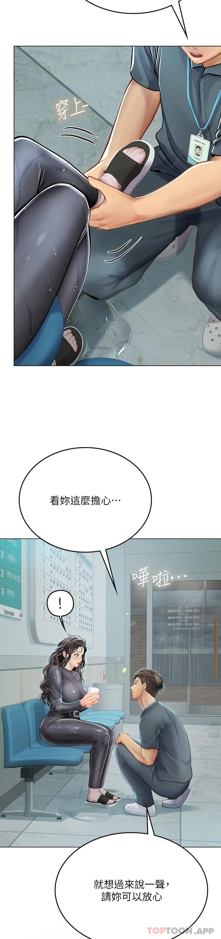 [韩国漫画] 海女实习生 剧情,熟女人妻,巨乳大奶#[45P]-20