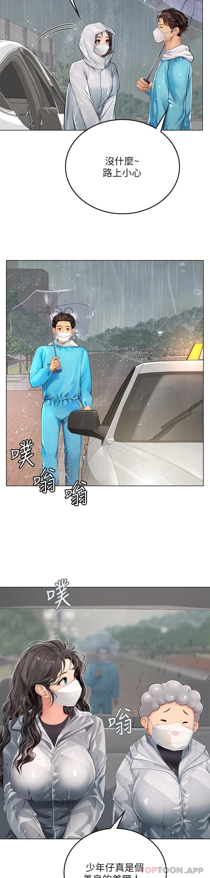 [韩国漫画] 海女实习生 剧情,熟女人妻,巨乳大奶#[45P]-24