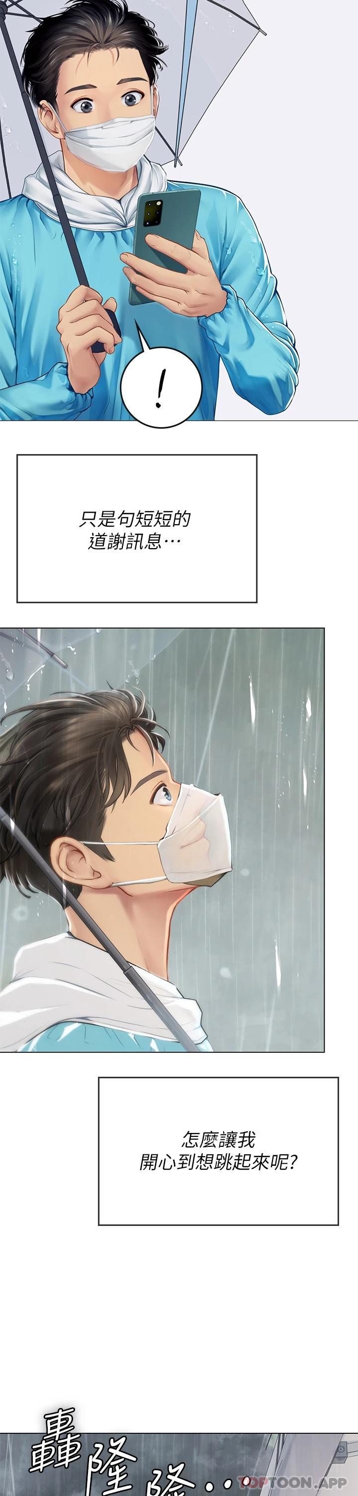 [韩国漫画] 海女实习生 剧情,熟女人妻,巨乳大奶#[45P]-26