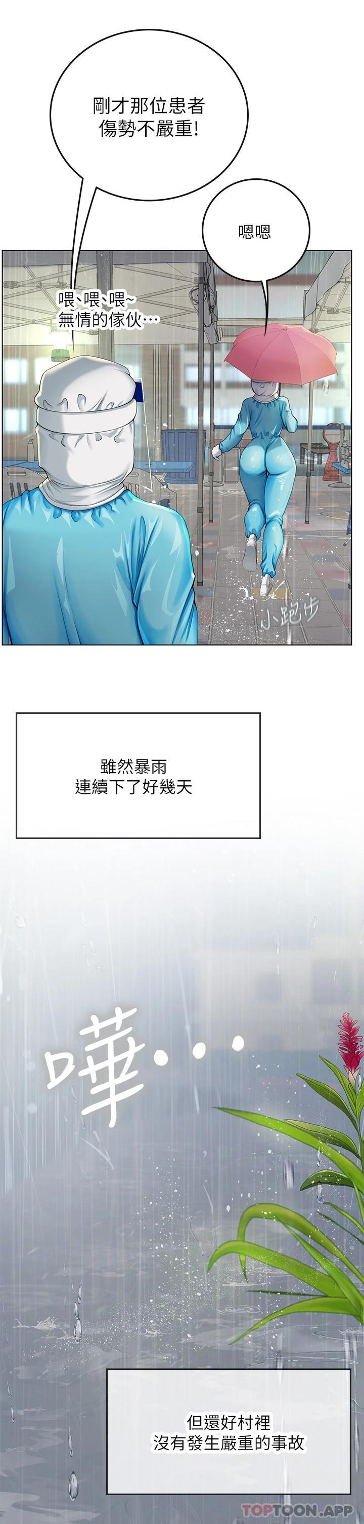 [韩国漫画] 海女实习生 剧情,熟女人妻,巨乳大奶#[45P]-28