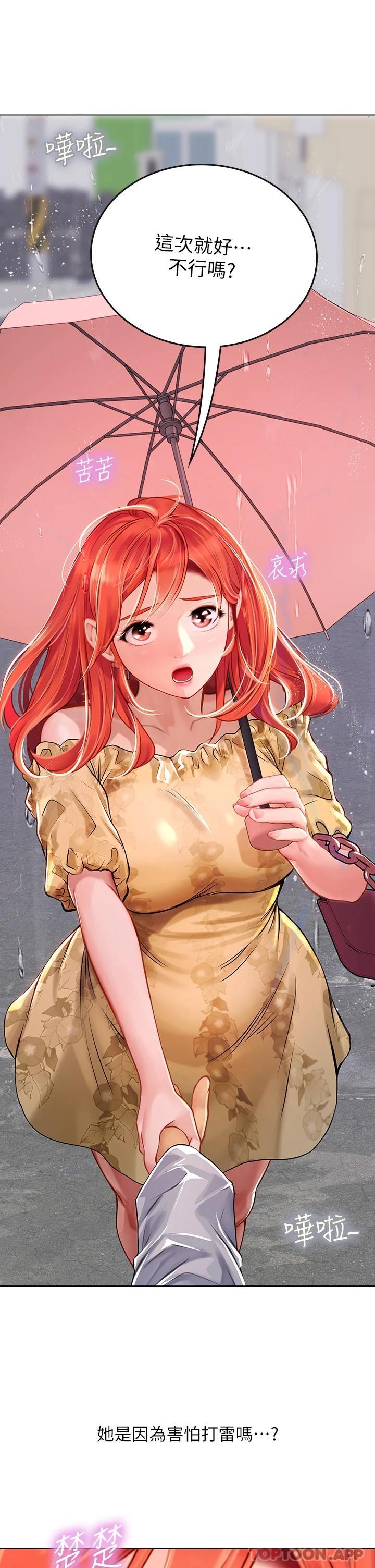 [韩国漫画] 海女实习生 剧情,熟女人妻,巨乳大奶#[45P]-33