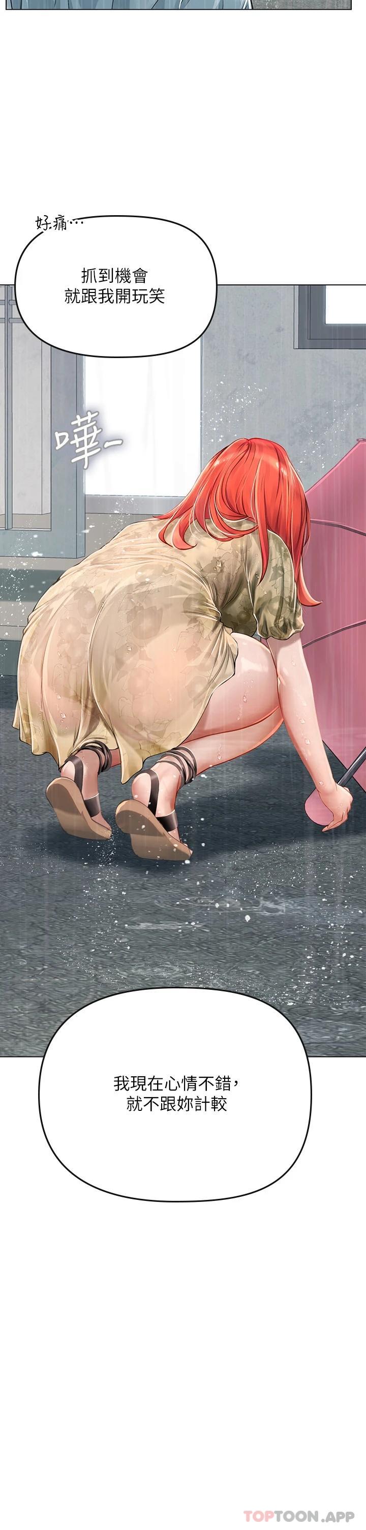 [韩国漫画] 海女实习生 剧情,熟女人妻,巨乳大奶#[45P]-39