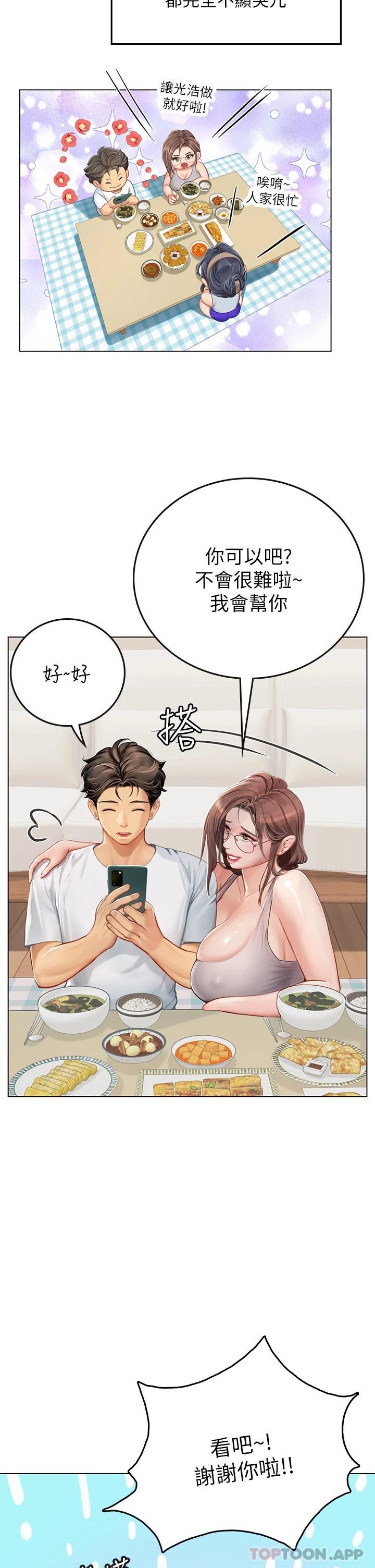 [韩国漫画] 海女实习生 剧情,熟女人妻,巨乳大奶#[45P]-41
