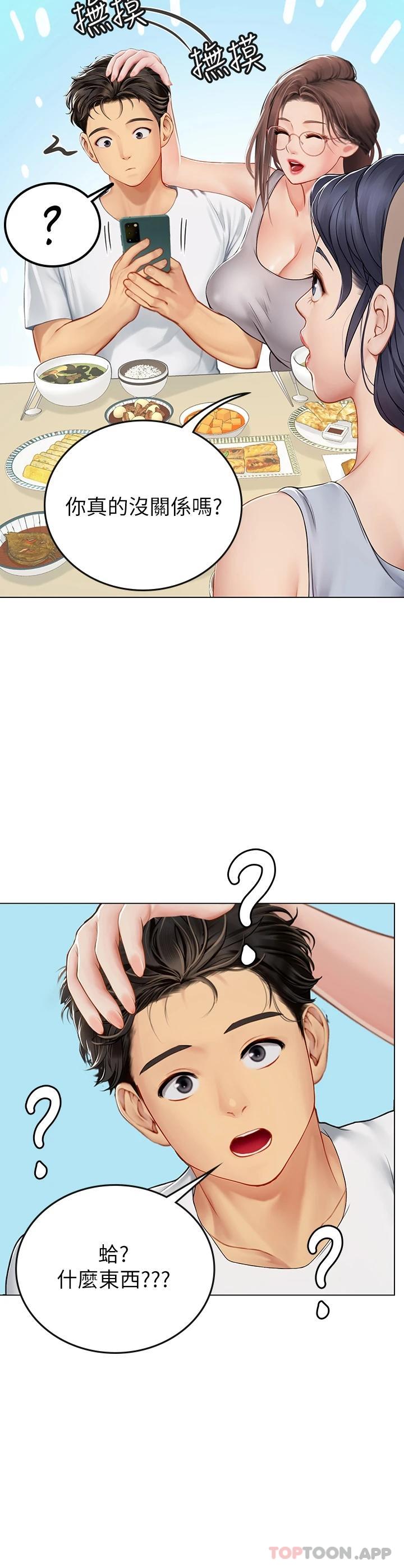 [韩国漫画] 海女实习生 剧情,熟女人妻,巨乳大奶#[45P]-42