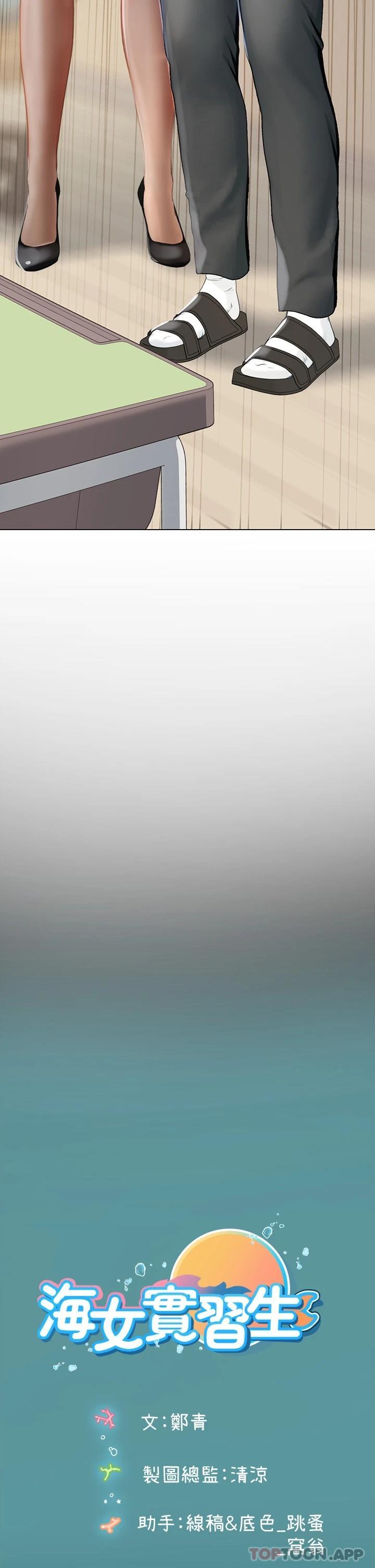 [韩国漫画] 海女实习生 剧情,熟女人妻,巨乳大奶#[45P]-44