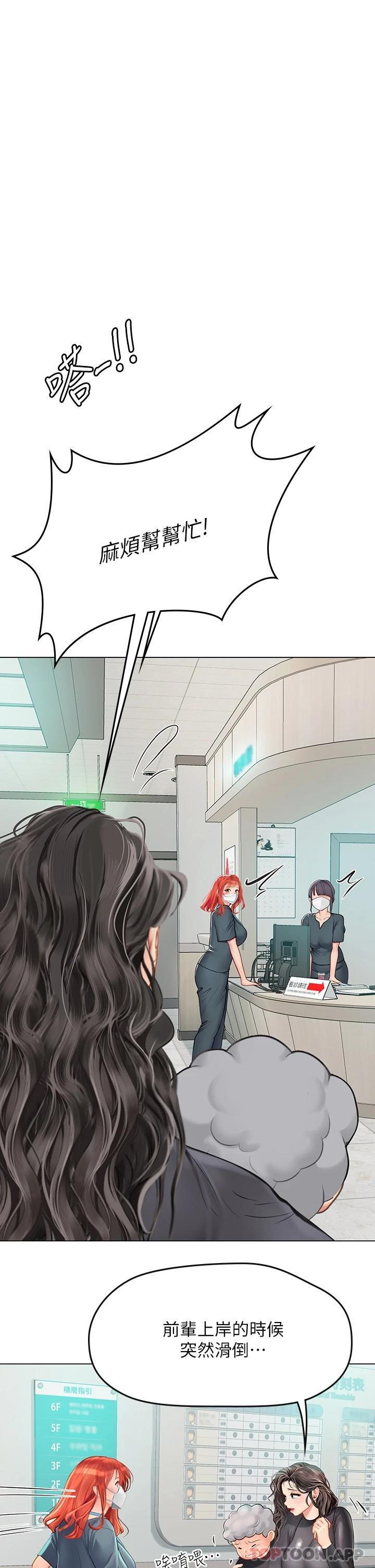 [韩国漫画] 海女实习生 剧情,熟女人妻,巨乳大奶#[45P]-5