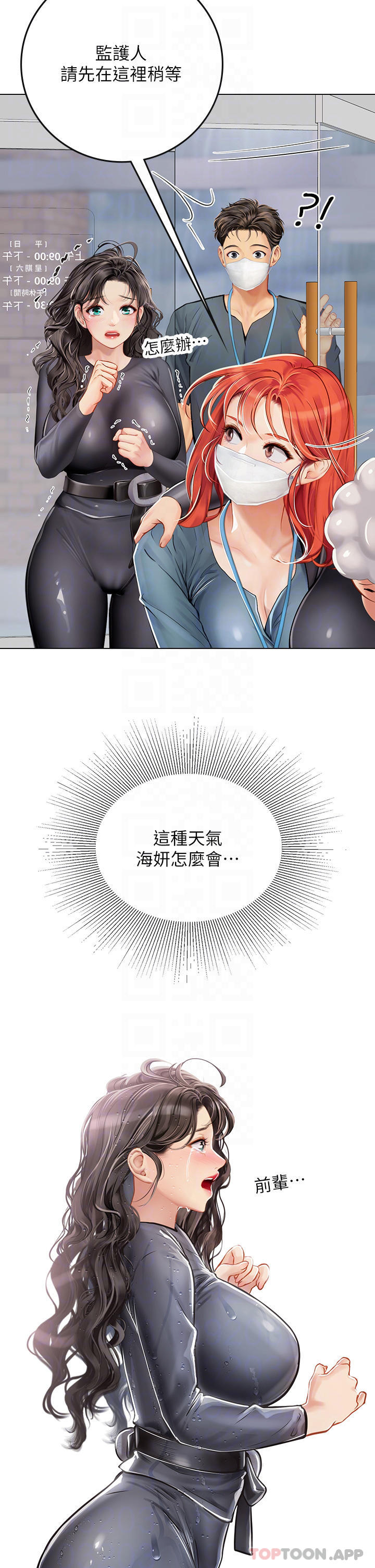 [韩国漫画] 海女实习生 剧情,熟女人妻,巨乳大奶#[45P]-8