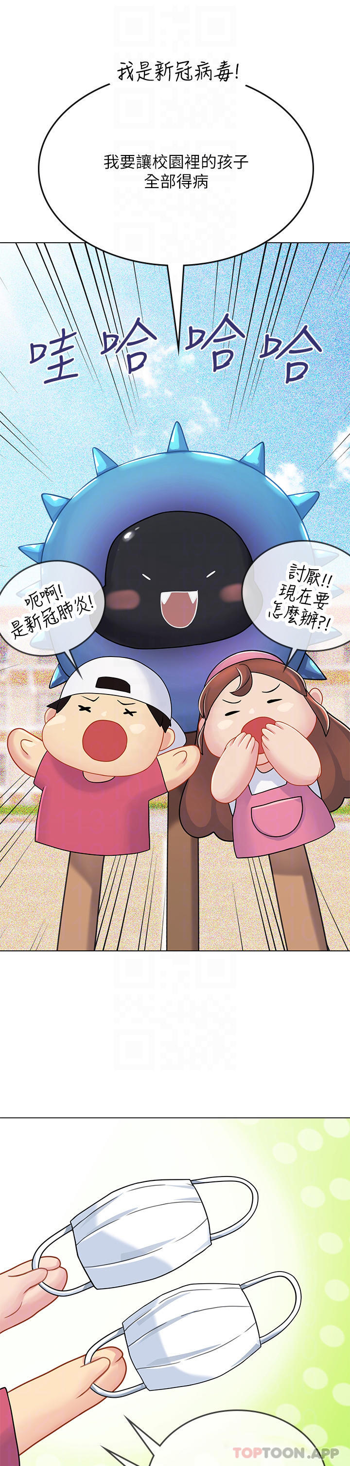 [韩国漫画] 海女实习生 剧情,熟女人妻,巨乳大奶#[48P]-10