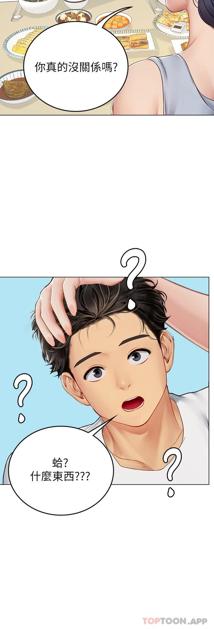 [韩国漫画] 海女实习生 剧情,熟女人妻,巨乳大奶#[48P]-2