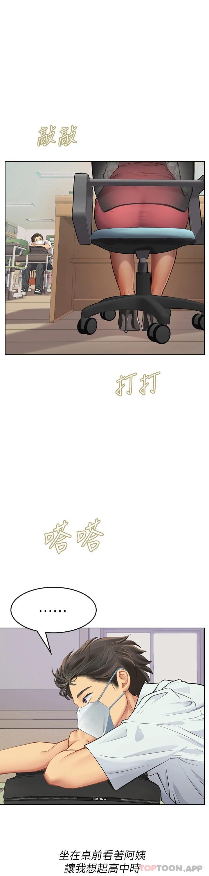 [韩国漫画] 海女实习生 剧情,熟女人妻,巨乳大奶#[48P]-20