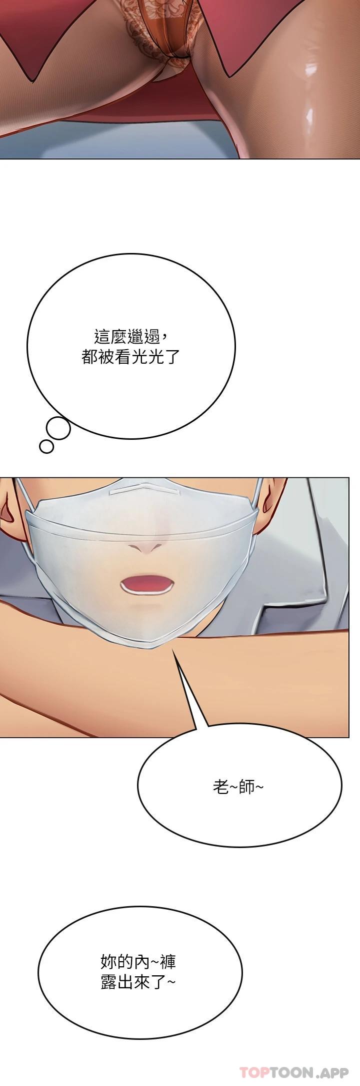 [韩国漫画] 海女实习生 剧情,熟女人妻,巨乳大奶#[48P]-24