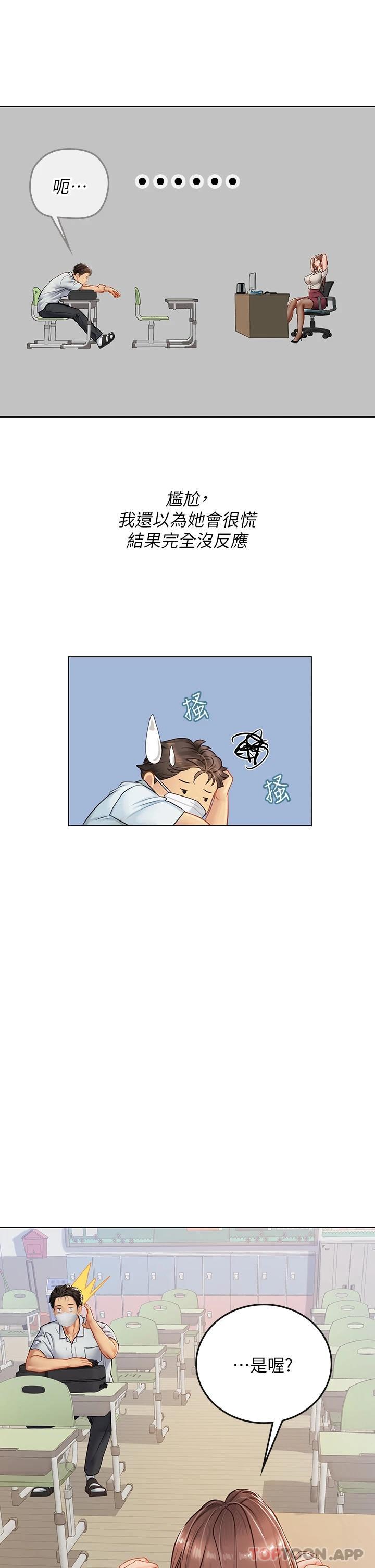 [韩国漫画] 海女实习生 剧情,熟女人妻,巨乳大奶#[48P]-26